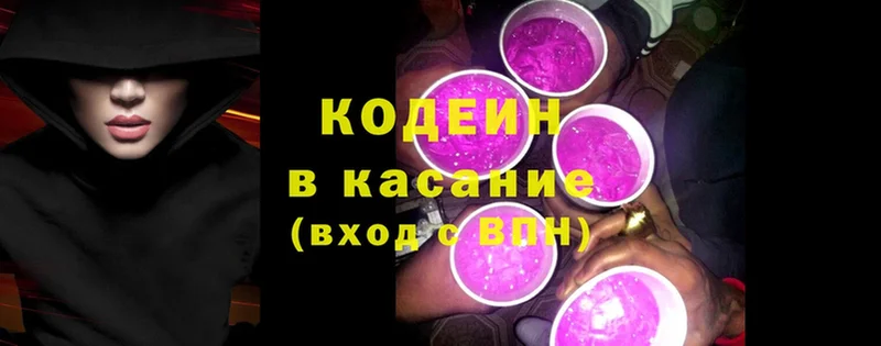 Кодеиновый сироп Lean Purple Drank  кракен ССЫЛКА  Данков 